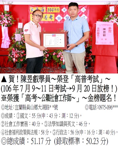 03_106年高考-陳昱叡_1093